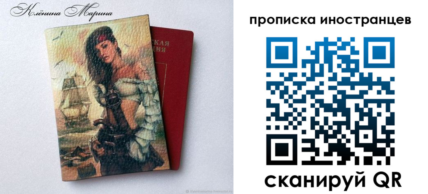 прописка для школы в Лагани