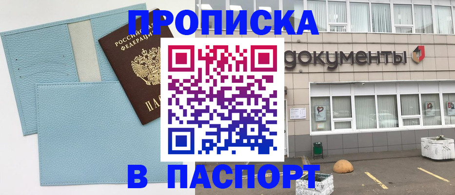 прописка в Лагани