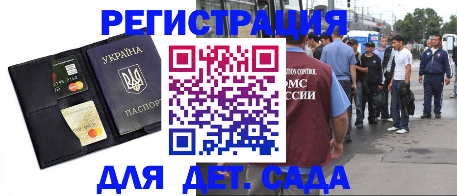 прописка регистрация в Лагани