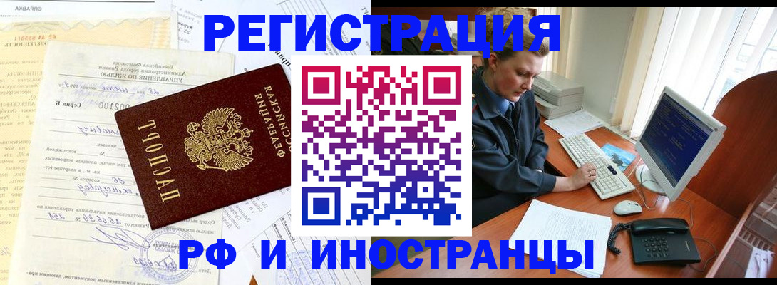 прописка 2025 в Лагани