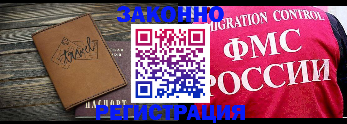 прописка для военкомата в Лагани